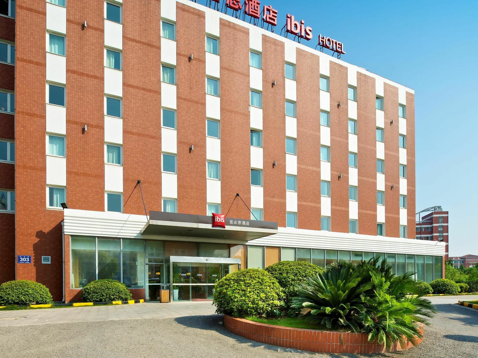 Ibis Wuxi Hi Tech Hotel ภายนอก รูปภาพ